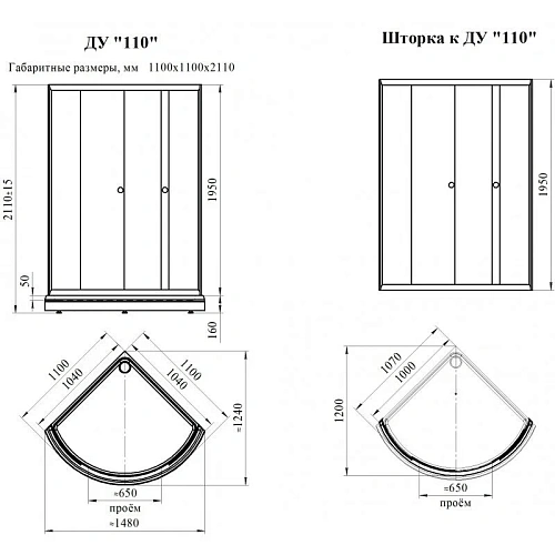 Душевой уголок Radomir Найт 110 1-09-6-0-0-0050 радиальный, стекла прозрачные, профиль черный Душевой уголок Radomir Найт 110 1-09-6-0-0-0050 радиальный, стекла прозрачные, профиль черный
