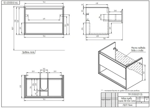 Тумба под раковину Cersanit LOUNA 80 (SZ-LOU-CO80/Wh) подвесная для COMO 80 белый 64071 Тумба под раковину Cersanit LOUNA 80 (SZ-LOU-CO80/Wh) подвесная для COMO 80 белый 64071