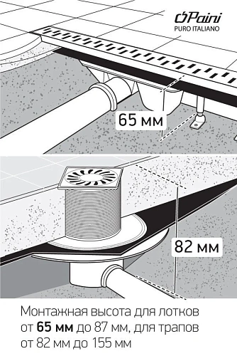 Душевой лоток Paini Harmony CH550H 550 мм Душевой лоток Paini Harmony CH550H 550 мм