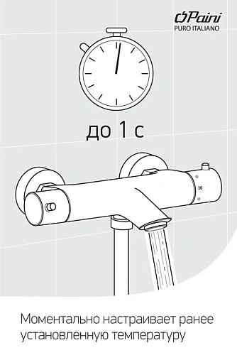 Гигиенический душ Paini Isola ISCR442 встраиваемый Гигиенический душ Paini Isola ISCR442 встраиваемый