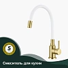 Смеситель для кухни Splenka S201.4408.03 с гибким изливом, золотой сатин Смеситель для кухни Splenka S201.4408.03 с гибким изливом, золотой сатин
