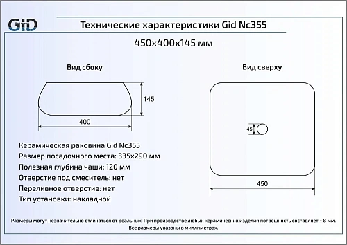 Раковина Gid Nc355-1 Раковина Gid Nc355-1