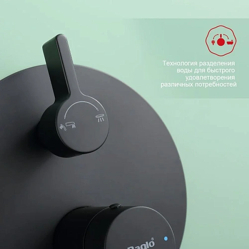 Душевая система Raglo R20.27.06 встраиваемая, черный Душевая система Raglo R20.27.06 встраиваемая, черный