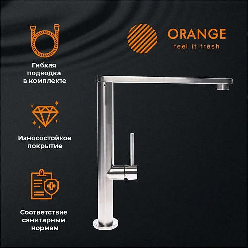 Смеситель для кухни Orange Steel M99-000ni никель Смеситель для кухни Orange Steel M99-000ni никель