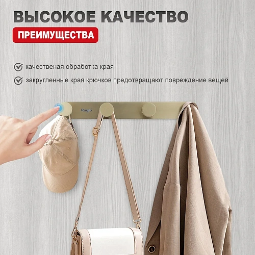 Крючок Raglo R300.054.03 сатин золотой Крючок Raglo R300.054.03 сатин золотой