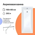 Акриловая ванна DIWO Суздаль 180x80 прямоугольная, пристенная, российская, с каркасом 568542 Акриловая ванна DIWO Суздаль 180x80 прямоугольная, пристенная, российская, с каркасом 568542