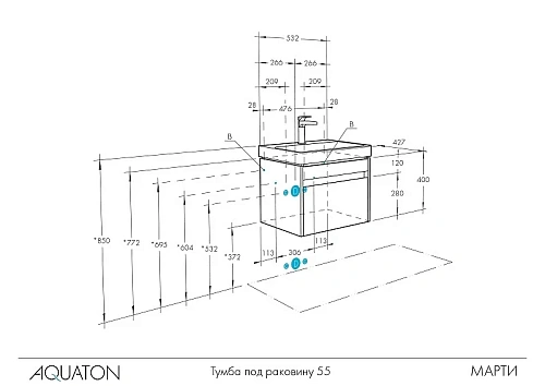 Тумба под раковину Aquaton Марти 55 ясень шимо 1A263201MY010 Тумба под раковину Aquaton Марти 55 ясень шимо 1A263201MY010