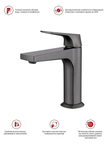 Смеситель для раковины Raglo R07.10.09 монолитный, графит Смеситель для раковины Raglo R07.10.09 монолитный, графит