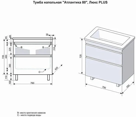 Тумба под раковину Style Line Атлантика 80, Люкс антискрейч, PLUS СС-00000604 Тумба под раковину Style Line Атлантика 80, Люкс антискрейч, PLUS СС-00000604