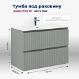 Тумба под раковину Aquanet Джейн Flat 90 мисти грин 00335435 подвесная Тумба под раковину Aquanet Джейн Flat 90 мисти грин 00335435 подвесная