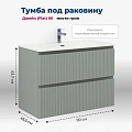 Тумба под раковину Aquanet Джейн Flat 90 мисти грин 00335435 подвесная Тумба под раковину Aquanet Джейн Flat 90 мисти грин 00335435 подвесная