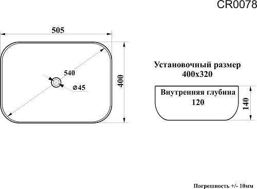 Раковина Ceruttispa CR0078 505х400х140 накладная, белая, прямоугольная Раковина Ceruttispa CR0078 505х400х140 накладная, белая, прямоугольная