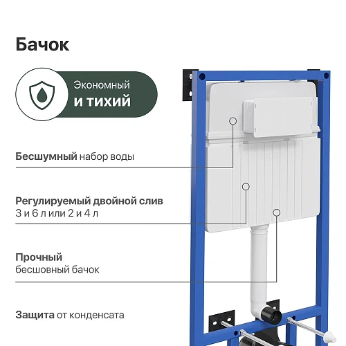 Инсталляция для унитаза STWORKI 510162 с кнопкой смыва 230824 белой 555055 Инсталляция для унитаза STWORKI 510162 с кнопкой смыва 230824 белой 555055