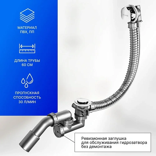 Слив-перелив BETTOSERB 125315 с латунной накладкой Слив-перелив BETTOSERB 125315 с латунной накладкой