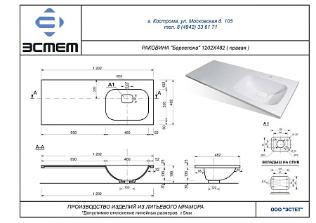 Раковина Taliente Barselona, 120см, правое исполнение ФР-00007068 Раковина Taliente Barselona, 120см, правое исполнение ФР-00007068