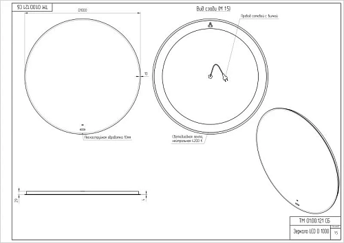 Зеркало Cersanit ECLIPSE (A64812) 100x100 с подсветкой круглое 64812 Зеркало Cersanit ECLIPSE (A64812) 100x100 с подсветкой круглое 64812