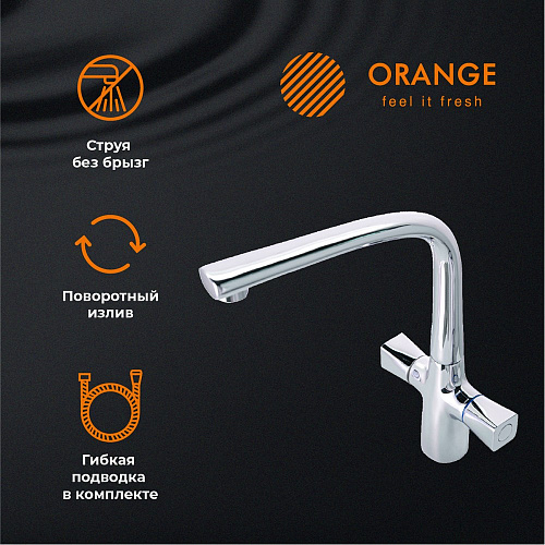 Смеситель для кухни Orange Lotos M32-000cr-S Смеситель для кухни Orange Lotos M32-000cr-S