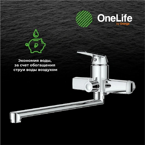 Смеситель для ванны OneLife P02-211cr Смеситель для ванны OneLife P02-211cr