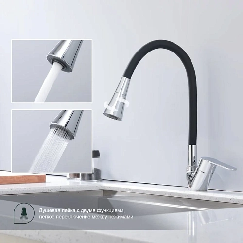 Смеситель для кухни Splenka S07.43 с гибким изливом, хром Смеситель для кухни Splenka S07.43 с гибким изливом, хром