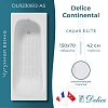 Ванна чугунная Delice Continental 1500х700 с антискользящим покрытием DLR230612-AS Ванна чугунная Delice Continental 1500х700 с антискользящим покрытием DLR230612-AS