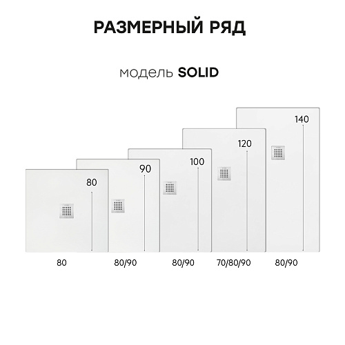 Душевой поддон STAROhome SOLID 100х100 WHITE MATT 28401560 из искусственного камня Душевой поддон STAROhome SOLID 100х100 WHITE MATT 28401560 из искусственного камня