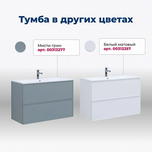 Тумба под раковину Aquanet Арт 100 маренго 00313267 напольная/подвесная Тумба под раковину Aquanet Арт 100 маренго 00313267 напольная/подвесная