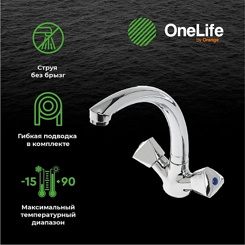 Смеситель для кухни OneLife P03-001cr Смеситель для кухни OneLife P03-001cr