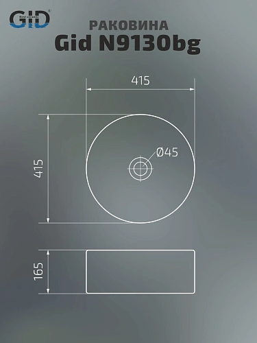 Раковина Gid N9130bg 53382 накладная черная графит 41.5x41.5x16.5 Раковина Gid N9130bg 53382 накладная черная графит 41.5x41.5x16.5