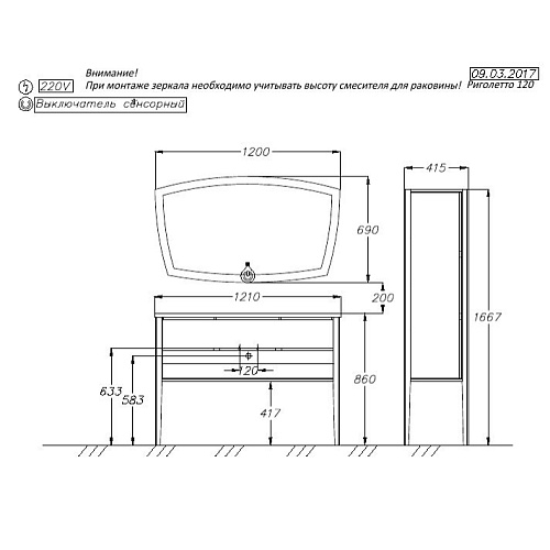 Тумба под раковину Smile Риголетто 120 Z0000012844 Тумба под раковину Smile Риголетто 120 Z0000012844