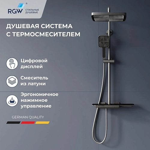 Душевая система RGW Shower Panels SP-34Gr серый Душевая система RGW Shower Panels SP-34Gr серый