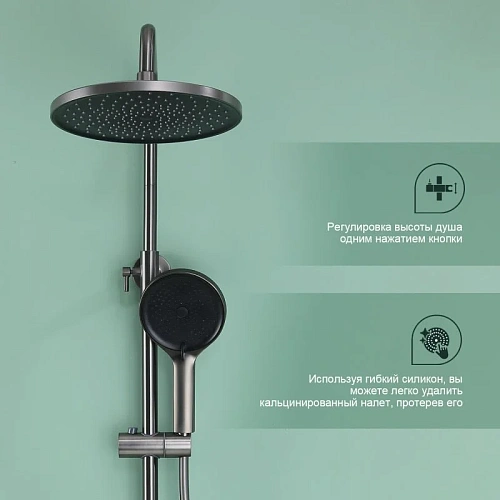 Душевая система Splenka S03.24.09, графит Душевая система Splenka S03.24.09, графит