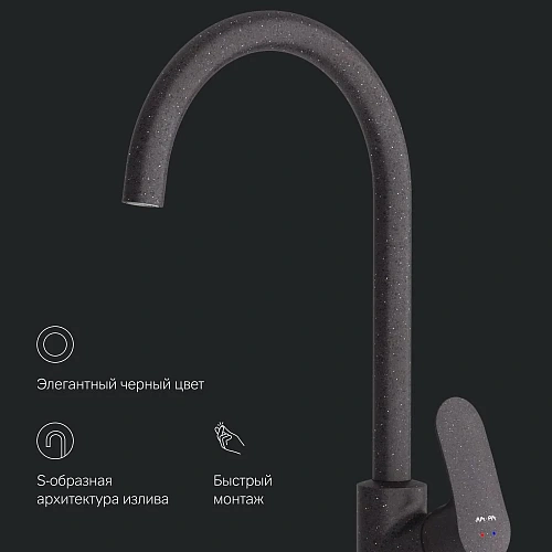 Смеситель для кухни AM.PM Like F8007122 элегантный черный Смеситель для кухни AM.PM Like F8007122 элегантный черный