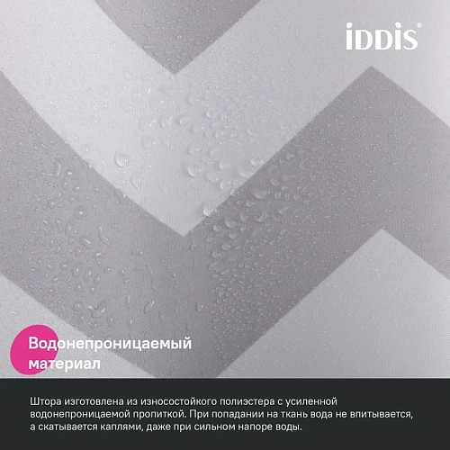 Штора для ванны IDDIS (BR02P18i11) 200x180 см, полиэстер Штора для ванны IDDIS (BR02P18i11) 200x180 см, полиэстер