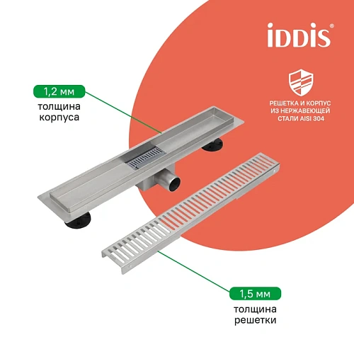 Душевой лоток IDDIS (975A7SB10DZ) горизонтальный выпуск, комбинированный затвор, перфорированная решетка, 700мм, хром Душевой лоток IDDIS (975A7SB10DZ) горизонтальный выпуск, комбинированный затвор, перфорированная решетка, 700мм, хром