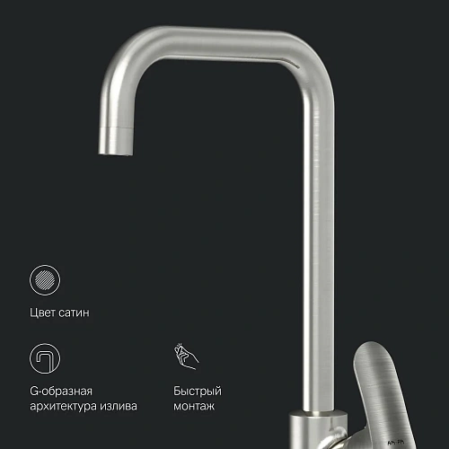 Смеситель для кухни AM.PM Like F8006011 сатин Смеситель для кухни AM.PM Like F8006011 сатин