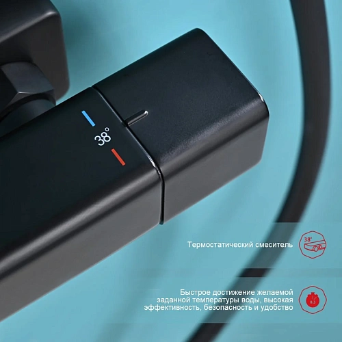 Душевая система Raglo R01.26.06, черный Душевая система Raglo R01.26.06, черный