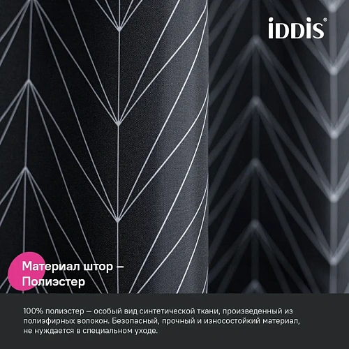 Штора для ванны IDDIS (BB05P18i11) 200x180 см, полиэстер Штора для ванны IDDIS (BB05P18i11) 200x180 см, полиэстер