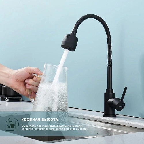 Смеситель для кухни Splenka S201.47.06 с гибким изливом, черный Смеситель для кухни Splenka S201.47.06 с гибким изливом, черный