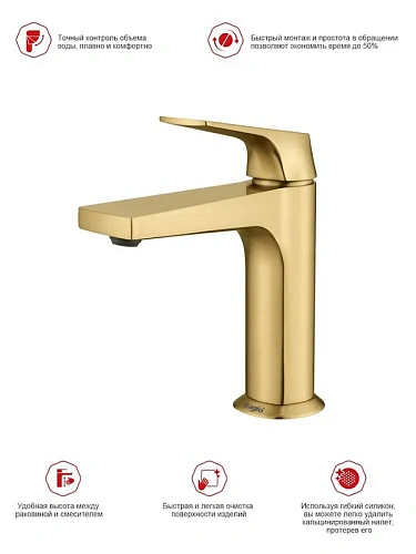 Смеситель для раковины Raglo R07.10.03 монолитный, сатин золотой Смеситель для раковины Raglo R07.10.03 монолитный, сатин золотой