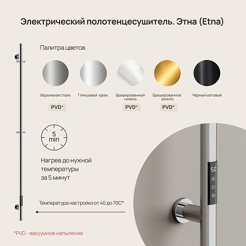 Полотенцесушитель электрический SANCOS Etna 150x3 SC13001BG I-образный брашированное золото Полотенцесушитель электрический SANCOS Etna 150x3 SC13001BG I-образный брашированное золото