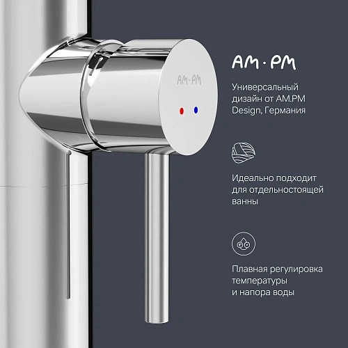 Смеситель для ванны AM.PM Sense F7514100, отдельностоящий, хром Смеситель для ванны AM.PM Sense F7514100, отдельностоящий, хром