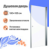 Картинка анонса товара «душевая дверь diwo анапа 100х185, профиль хром глянец 569198»