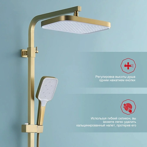 Душевая система Raglo R02.24.03, золотой сатин Душевая система Raglo R02.24.03, золотой сатин