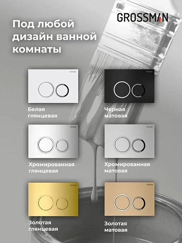 Клавиша смыва GROSSMAN Galaxy 700.K31.01.000.000 белыйый Клавиша смыва GROSSMAN Galaxy 700.K31.01.000.000 белыйый