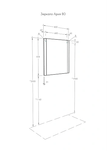 Зеркало Aquaton Ария 80 1A141902AA010 Зеркало Aquaton Ария 80 1A141902AA010