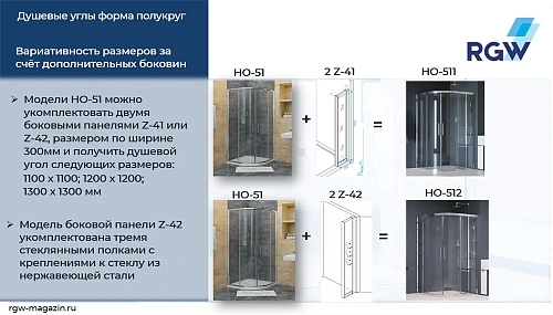 Душевой уголок RGW Hotel HO-512 (HO-51 + 2Z-42) 030651222-11 Душевой уголок RGW Hotel HO-512 (HO-51 + 2Z-42) 030651222-11