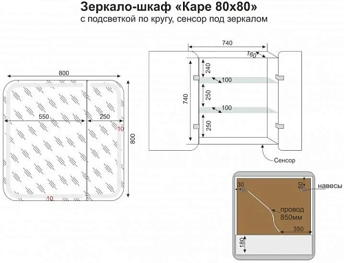 Зеркальный шкаф Style Line Каре 80x80 с подсветкой, сенсор на зеркале СС-00002276 Зеркальный шкаф Style Line Каре 80x80 с подсветкой, сенсор на зеркале СС-00002276