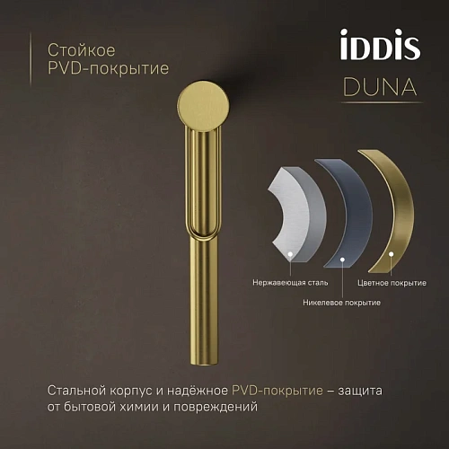Смеситель для раковины IDDIS Duna (DUNMG01i01) матовое золото Смеситель для раковины IDDIS Duna (DUNMG01i01) матовое золото