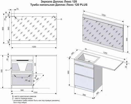 Тумба под раковину Style Line Даллас 120 люкс PLUS эмаль белый СС-00002338 Тумба под раковину Style Line Даллас 120 люкс PLUS эмаль белый СС-00002338