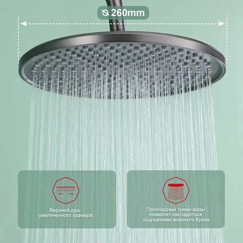 Душевая система Raglo R31.24.09, графит Душевая система Raglo R31.24.09, графит